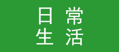 三、神马产品在生活中的应用场景