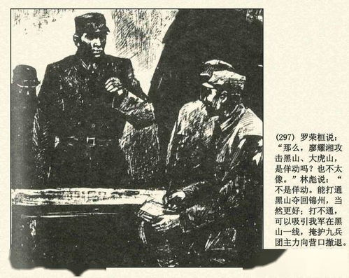 四、宫廷权力斗争与历史事件交织