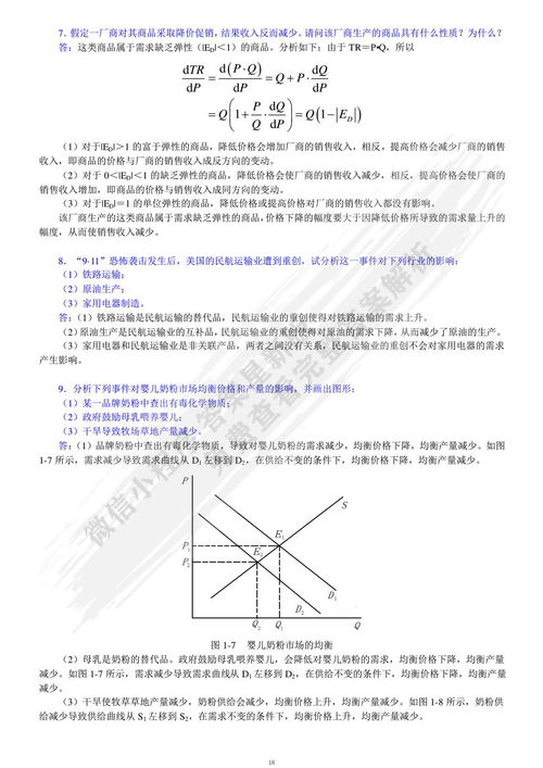 四、免费观看的优缺点分析