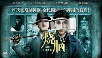 一、悬疑推理剧集：烧脑剧情的魅力