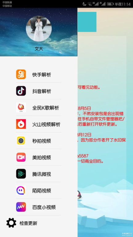 一、主流视频平台