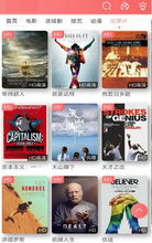 五、天堂电影网的会员服务