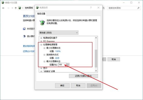 三、优化视频播放设置