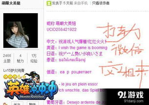 五、互动交流与小说文化传播