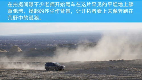 三、无人区——荒凉地带的生存挑战