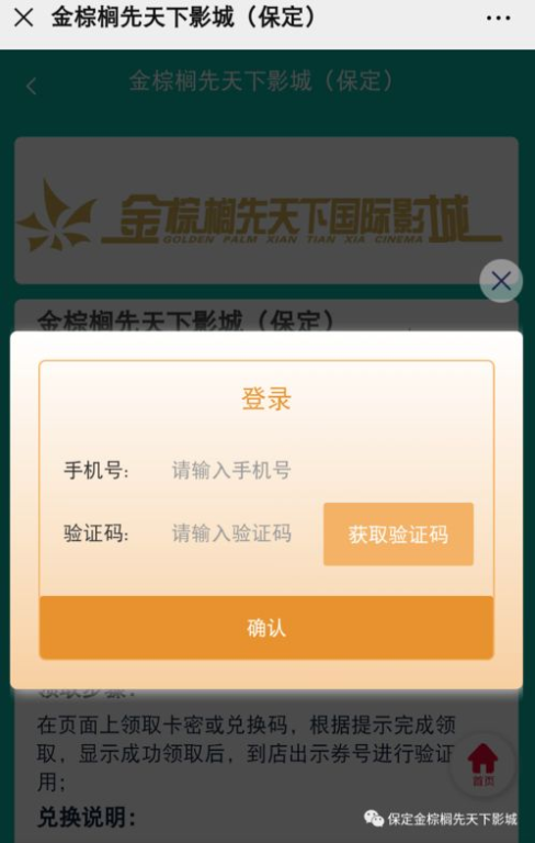 一、选择合法的观影平台