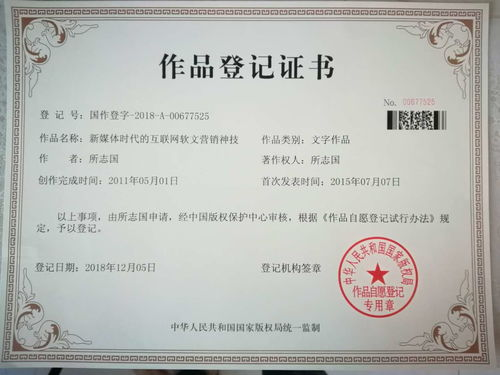 四、了解版权法规保护自身权益