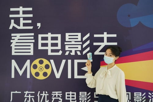 五、参与线上观影活动