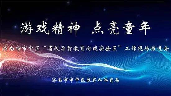 五、游戏教育意义与启示