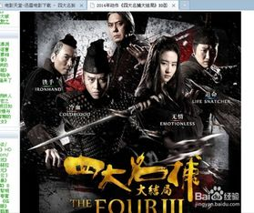 一、如何寻找免费高清电影资源