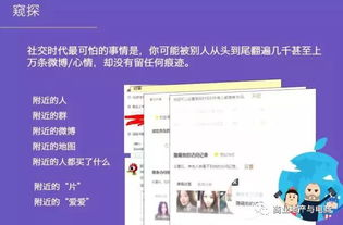 五、如何保护个人隐私