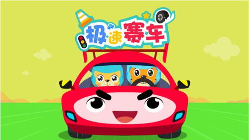 四、贝乐虎儿歌与亲子互动