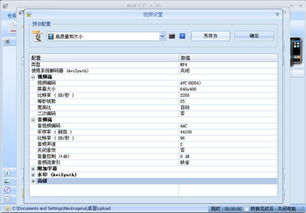 二、了解视频清晰度与格式