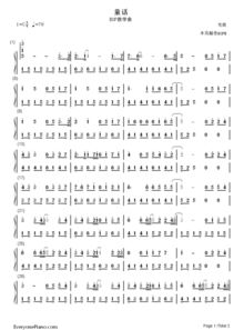 五、简谱与其他记谱方式的比较