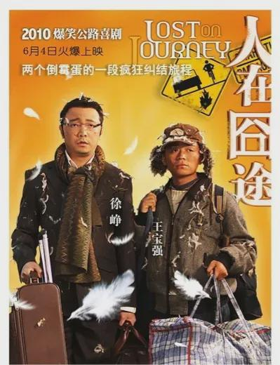 五、喜剧电影推荐