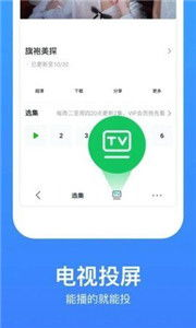 二、热门免费追剧app推荐