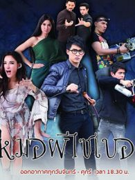 三、97泰剧网热门泰剧推荐