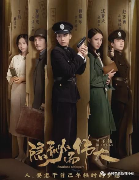 二、电视剧剧情与角色解析