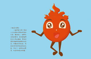 五、朝日微吉祥物在课堂中的具体运用