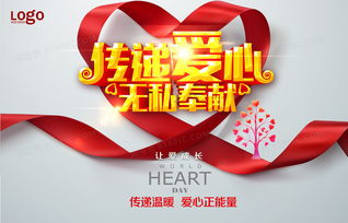 五、传递爱与关怀