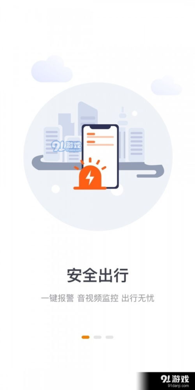 四、使用移动应用享受高品质体验