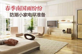 三、家居防潮技巧