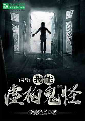 二、鬼怪-灵异与人文的完美融合