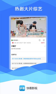 三、快看影视官网的搜索技巧