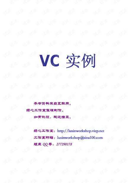 三、免费资源的版权意识