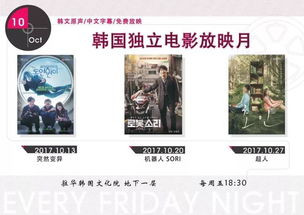 四、如何提高免费中文字幕电影的观影体验