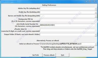 5. 数字版权管理(DRM)限制