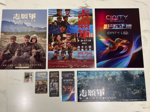 三、观影前的准备