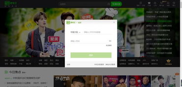二、如何使用爱奇艺官网
