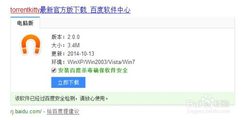 一、torrentkitty的基本使用方法