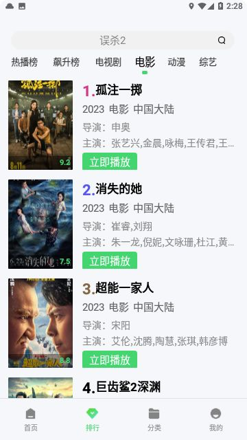 4. 韩流影视：专注韩流，资源更新快