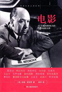 五、电影的社会影响与评价