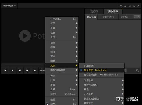 二、选择合适的视频播放器