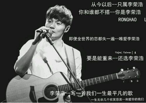 五、李荣浩退出《好声音》对观众的影响