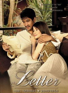 一、浪漫爱情：《泰爱你》