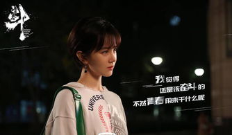 四、暴躁妹妹与观众的联系