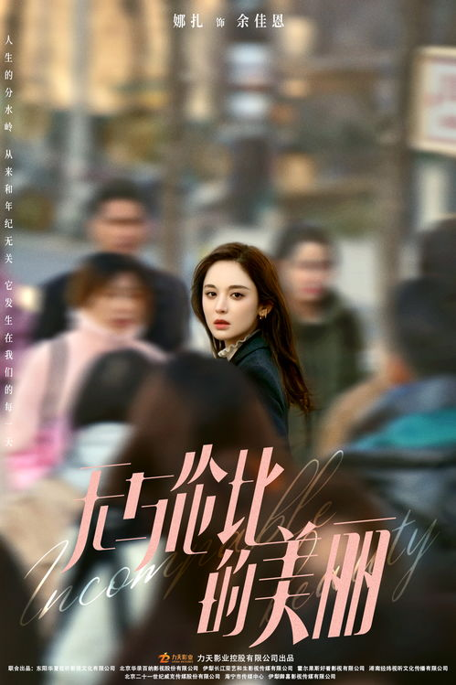 二、角色命运与情感纠葛