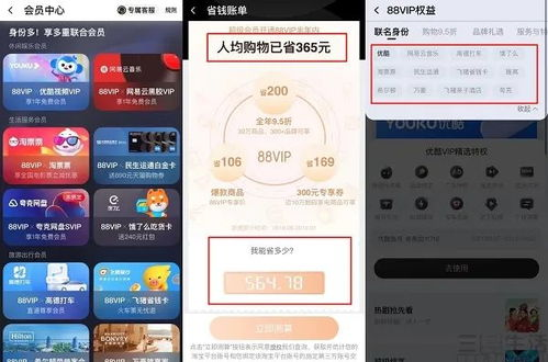 四、关注视频平台的会员优惠