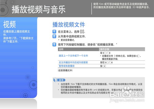 二、合法下载软件使用指南
