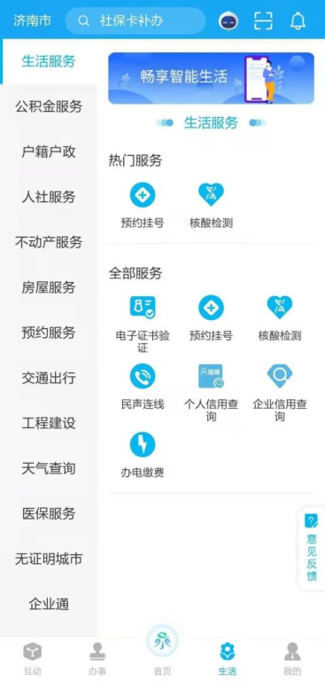 二、关注App的用户评价
