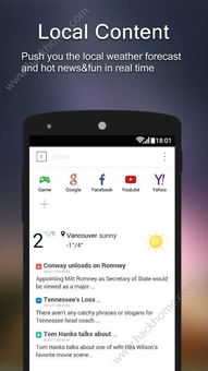 五、探索App的附加功能