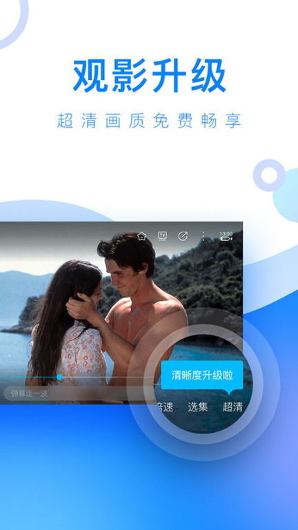 三、高清视频播放技巧