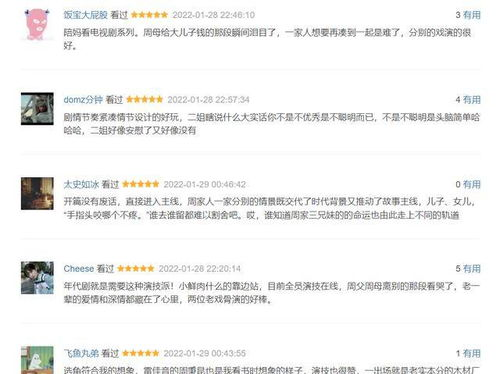 二、关注电视剧的口碑与评分