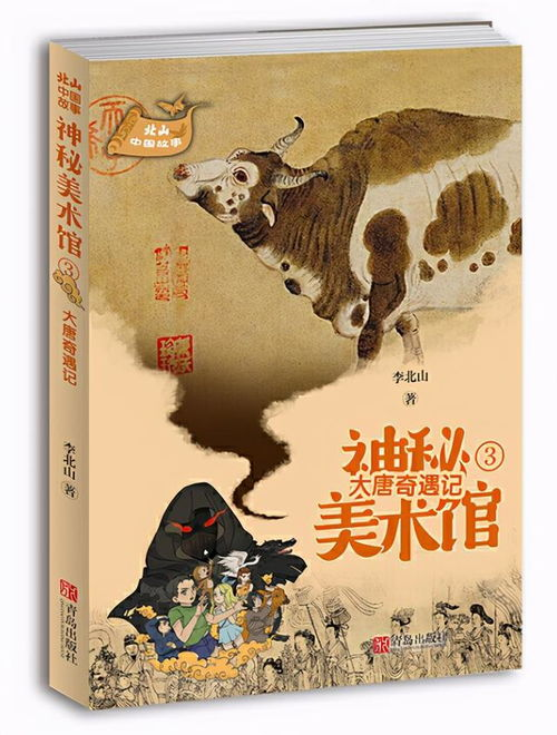 二、探索星汉灿烂的历史与文化