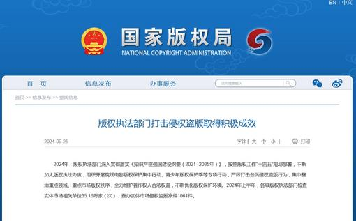 五、保护版权，拒绝盗版