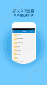 五、影视大全app的个性化设置